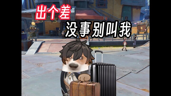 การแข่งขันสังเคราะห์ในตี้วั่วเท่อ