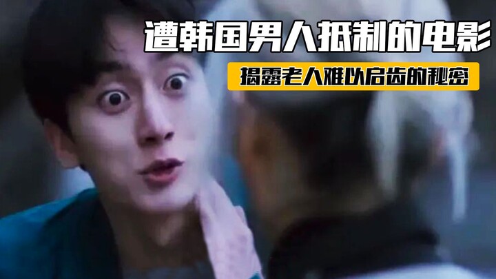 Korean films really dare to tackle bold subjects: “The Lady” was boycotted in South Korea, yet it un