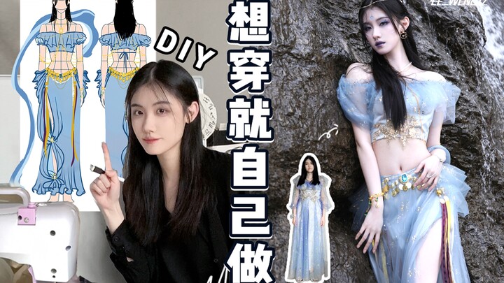 DIYvlog｜0成本💰改造！今天是朋友剩下的伴娘裙～