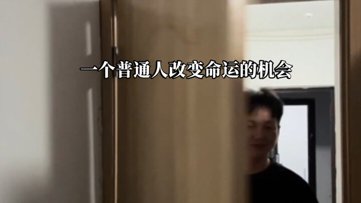 เงื่อนไขคือต้องกลับมาให้ได้!