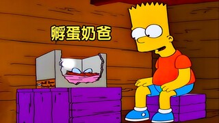 【囡囡】此鸟蛋并非鸟蛋，巴特尽责孵蛋，被告知此物有危险