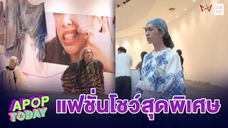 บางกอก อาร์ต เบียนนาเล่ 2024 เปิดรันเวย์แสดงแฟชั่นสุดพิเศษ“Threads of Gaia” | Apop Today