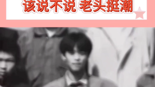 二十年前 我爸整起了微分碎盖