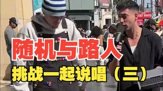 随机与路人挑战一起说唱（三）  歌名：Right Foot First 歌手：Crash Adams 歌手：Pertinence 翻译：音乐小巢