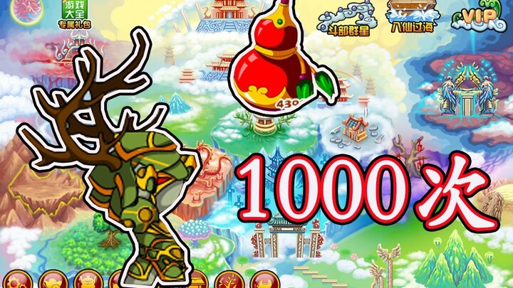 Over 1,000 purchases? Building a crit-focused Tang Monk from scratch [Dream Journey to the West 3]