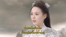 Seal of Love (2022) สดับรักก้องยุทธภพ EP 13 [ซับไทย]