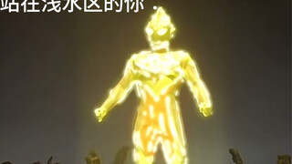 你眼中的自己（站立版）