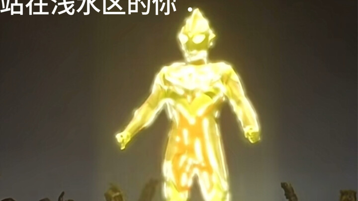 你眼中的自己（站立版）