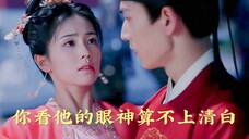 宁二，你看他的眼神算不上清白！【宁安如梦谢危X姜雪宁】