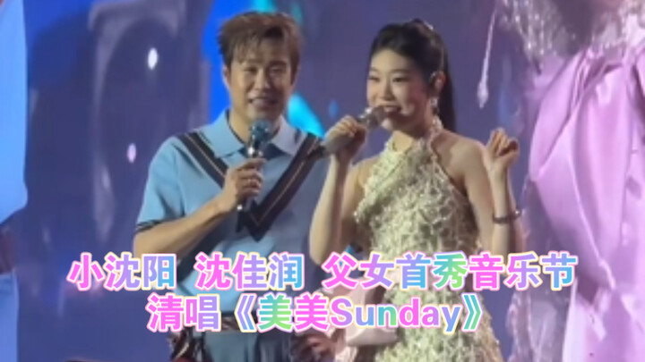 Xiao Shenyang: “Lagu ini nggak dilaporin, kita nyanyi dua baris aja ya?” Shen Jiarun: “Kalau nggak d