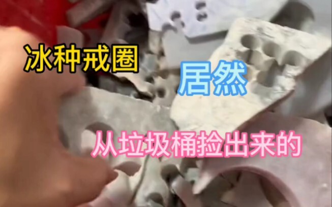Tôi không bao giờ ngờ rằng vật liệu tìm thấy trong thùng rác có thể biến thành một chiếc nhẫn băng!