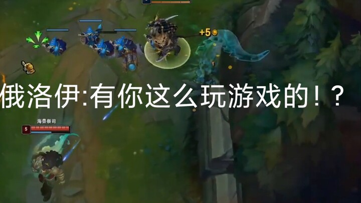 Oluo: Ada juga orang yang main game kayak gitu?!