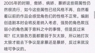 如何评价红太狼虽然动不动就打灰太狼，但她是爱灰太狼的?