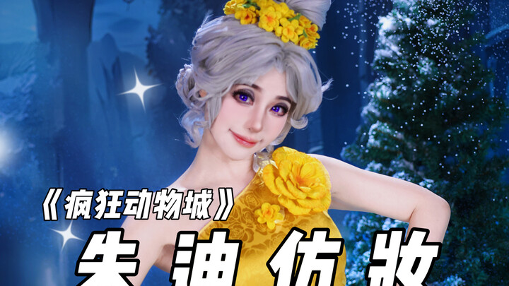 【First Day of the Month】Judy’s Dress-Up Look from “Zootopia” Is Here!