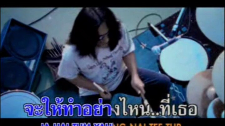เพลง หมาเห่าเครื่องบิน - โลโซ | Official Karaoke MV