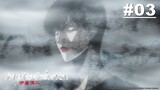 👻【Halloween Special】🎃 Junji Ito Collection - Episode 03 [English Sub]
