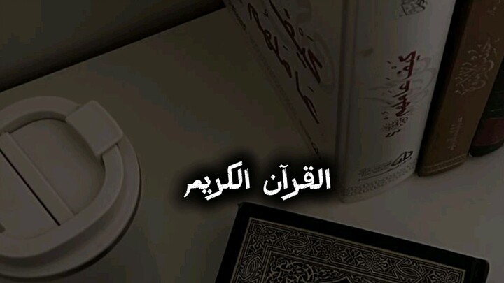 quran tilawat in Urdu translation beautiful recitation#quran#short