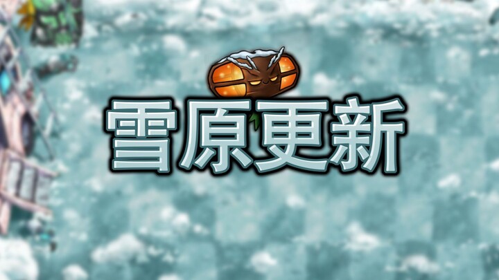 Fusion Snowfield: Major Snowfield Update!