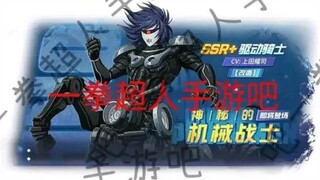 🔥🔥SUDAH SIAP AMBIL SSR+ DRIVE KNIGHT!! - ONE PUNCH MAN:The Strongest