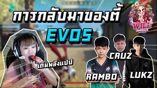 Freefire การกลับมาของตี้ EVOS