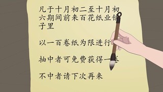 第91集：土豆大亨