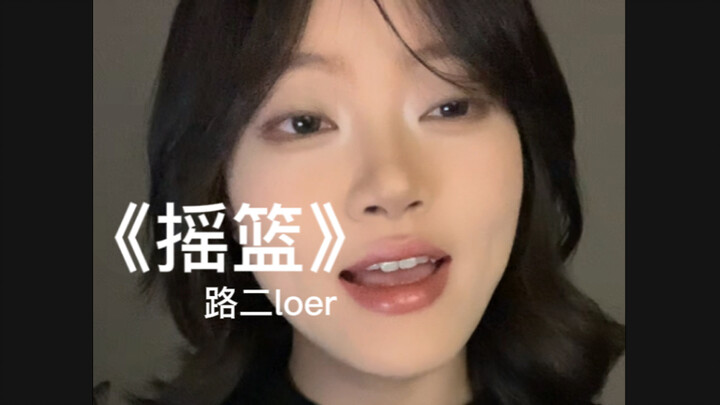 Time Isn’t the Thief Stealing My Mom’s Years—It’s Me…｜“Cradle” by Lu’er