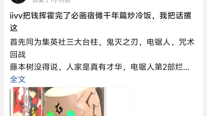 Gege Akutami, having spent all his money, is bound to rehash the Jukkai arc from “Jujutsu Kaisen.”