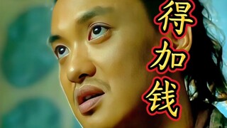 Even if the Almighty himself showed up, I’d still demand more money!