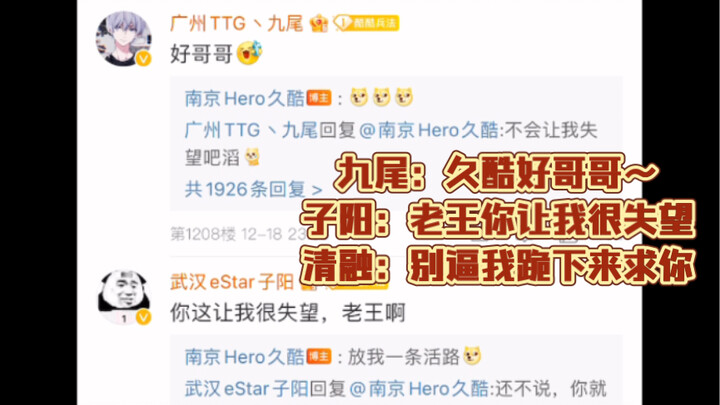 Orang dengan tekanan terbesar di final KPL: Jiu Ku