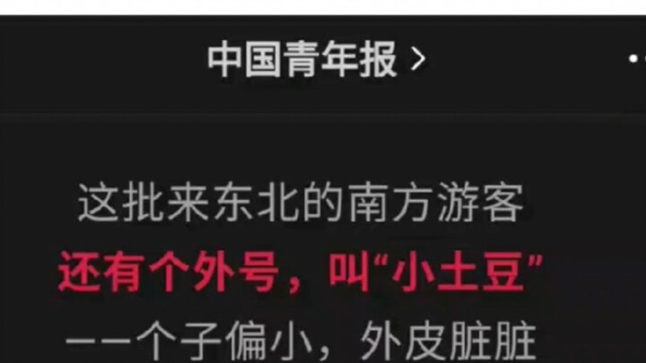 Are all Southerners little potatoes? Do Southerners call taking a shower ‘peeling potatoes’? Do you 