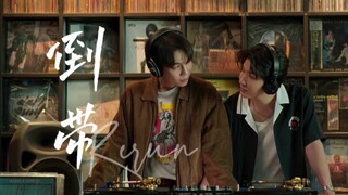 【一糖 | Only Friends】“将故事倒带重来，这次将会有不同的结局”