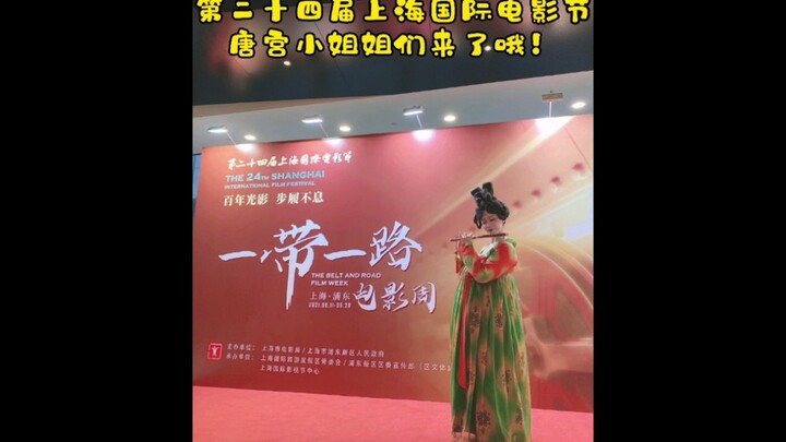 وصلت فتيات القصر التانغ إلى شنغهاي