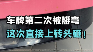 Here's the follow-up! The license plate was bent again, and this time I activated Sentry Mode and su