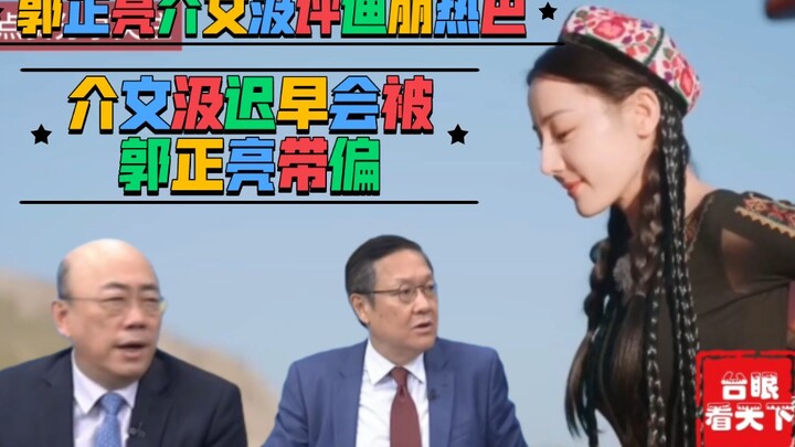 Quách Chính Lượng giới thiệu Giới Văn Cập bình luận về Địch Lệ Nhiệt Ba! Giới Văn Cập sớm muộn cũng 