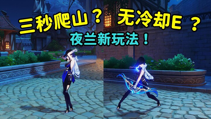Dạ Lan nhất định phải thử leo núi, game thủ lỗi gốc đã lên sóng! [Genshin Impact]