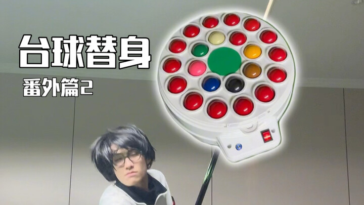我听到了..强运的回响！      #番外篇2