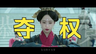 权 力 的 游 戏