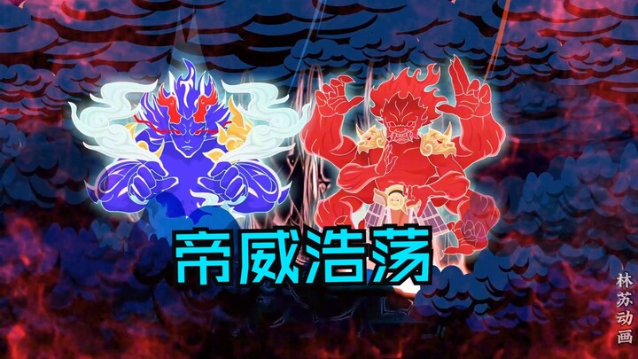 第八十七集|帝威浩荡