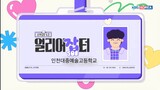 Scout 4.0: Early Ajobter - Incheon Daejoong Arts High School (full show)