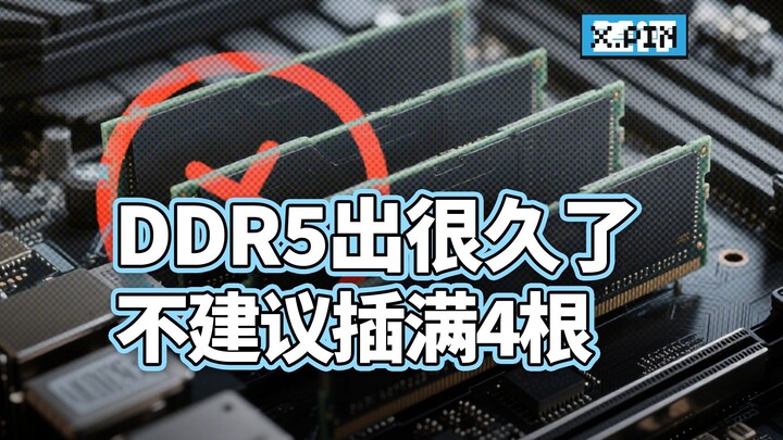 Không nên cắm đầy 4 thanh DDR5, vậy tại sao bo mạch chủ lại thiết kế tới 4 khe cắm RAM?