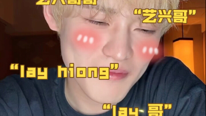 【Chung Thần Lạc】“Tôi hỏi anh ấy (Trương Nghệ Hưng): ‘Tôi nên gọi anh là gì nhỉ～～～’”