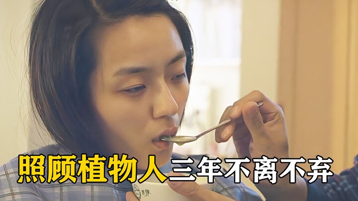 يوجد حقًا رجل عجيب في هذا العالم، يعتني بزوجته المصابة بالغيبوبة لمدة ثلاث سنوات دون أن يتخلى عنها، 