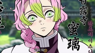 [ Demon Slayer ] Character gender swap