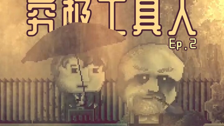 Bisakah kau berhenti memerintahku?! [Detention Ep.2]