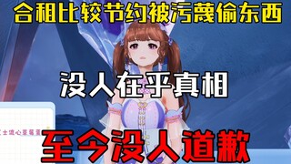 『伤痛文学是真的』莞儿讲述早年合租被人诬蔑往事，最后事情真相让人血压飙升