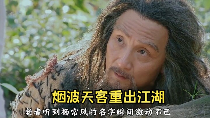 Fu Hongxue has received the true teachings of Yanbo Tianke.