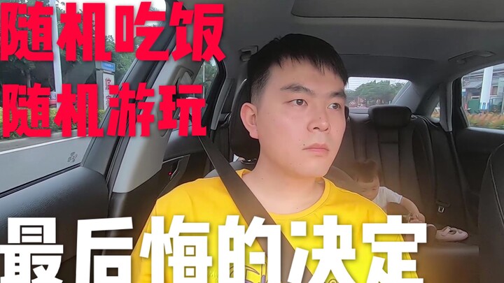 随机挑战，因为的士司机一句话，竟被带到一处荒岛，最后悔的决定