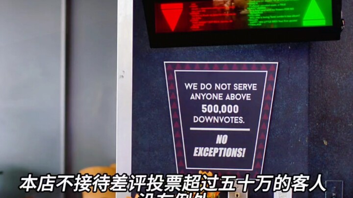 In the future world, whether a person is good or bad will be decided by a vote.