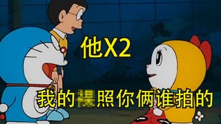 【沙雕配音】大雄与素质魔界（六）