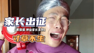 校  园  反  恐  精  鹰